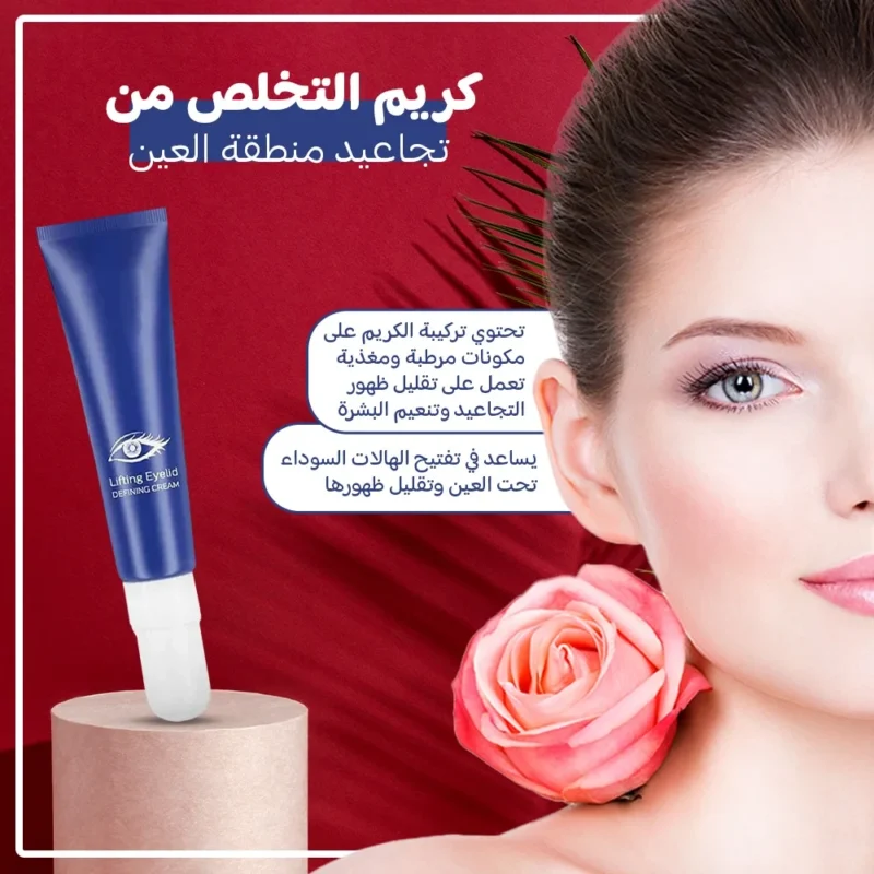 كريم الهالات لتقليل الانتفاخ