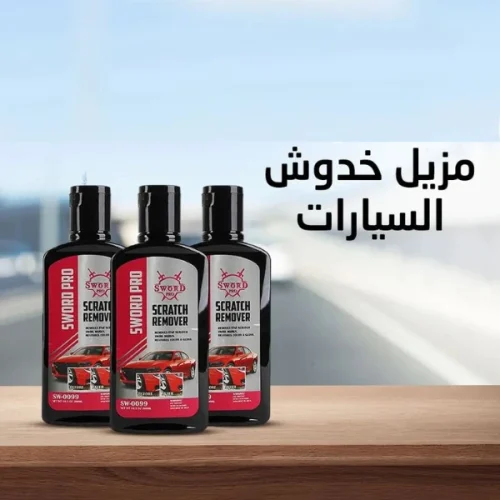 ازالة خدوش السيارة العميقة