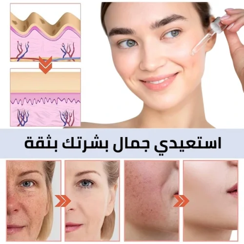 استعيدي جمال بشرتك بثقة