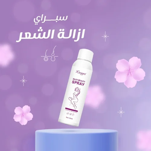 بخاخ ازالة الشعر