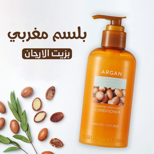بلسم-بزيت-الارجان-المغربي