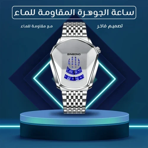 ساعة يد للرجال