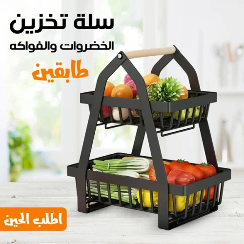 سلة تخزين متعددة الاستخدامات