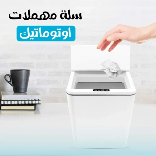 سلة مهملات ذات سعة واسعة لتخزين