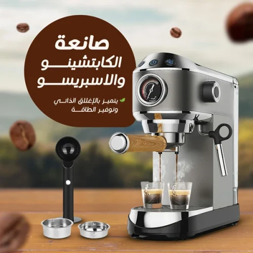 ماكينة اسبريسو1 (2) ماكينة إسبريسو