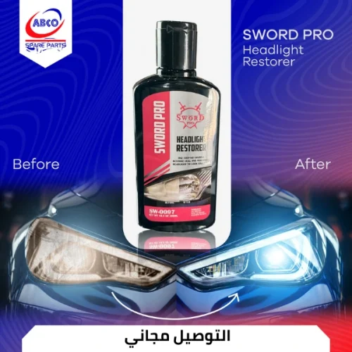 مزيل الخدوش