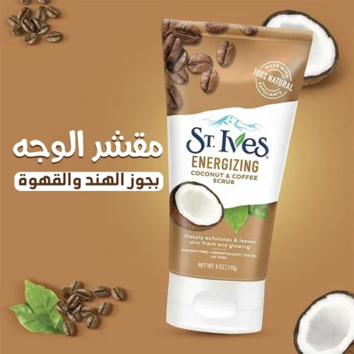 مقشر القهوة للجسم