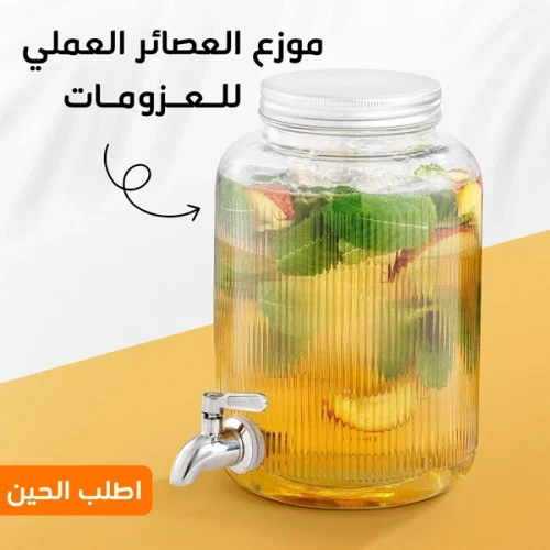 موزع مشروبات بتصميم أنيق يناسب